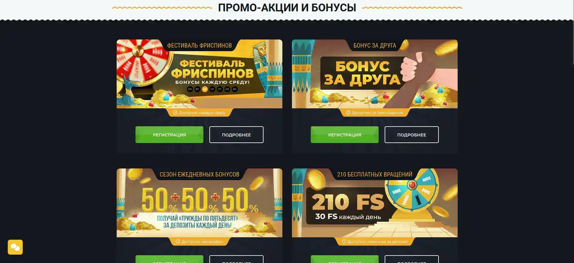 Интерфейс казино Vulkan Gold